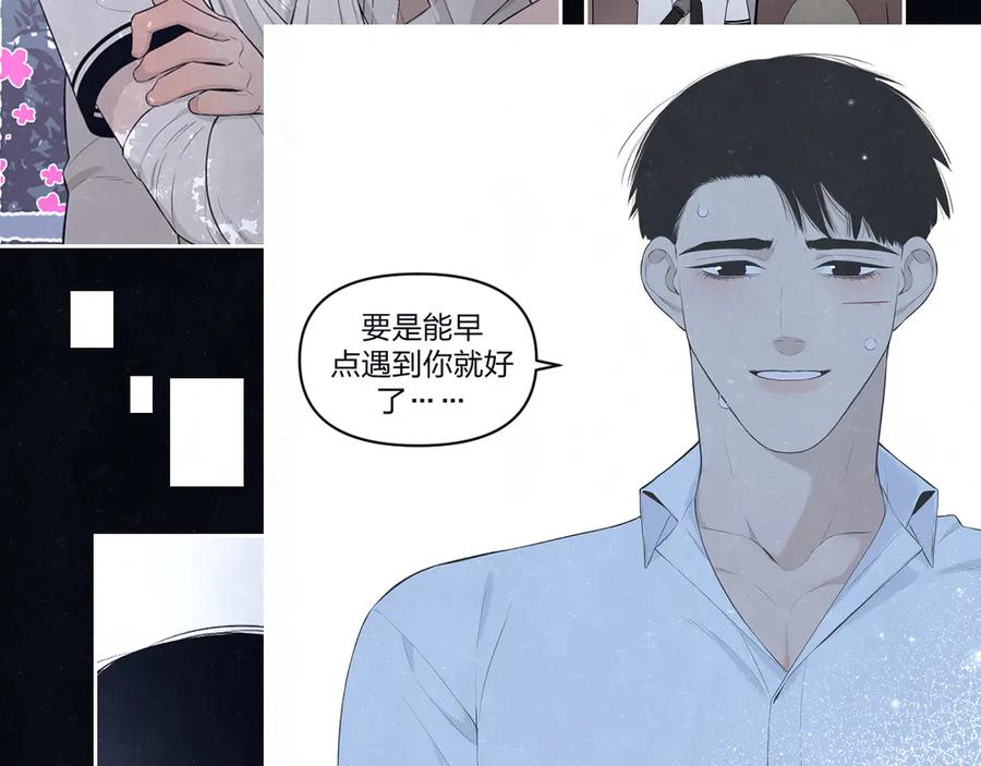 不乖 - 第66话 陪着你 - 第12张图