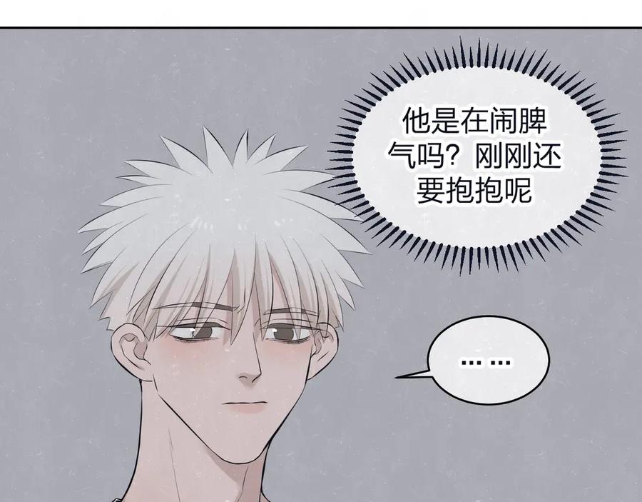 不乖 - 第66话 陪着你 - 第24张图