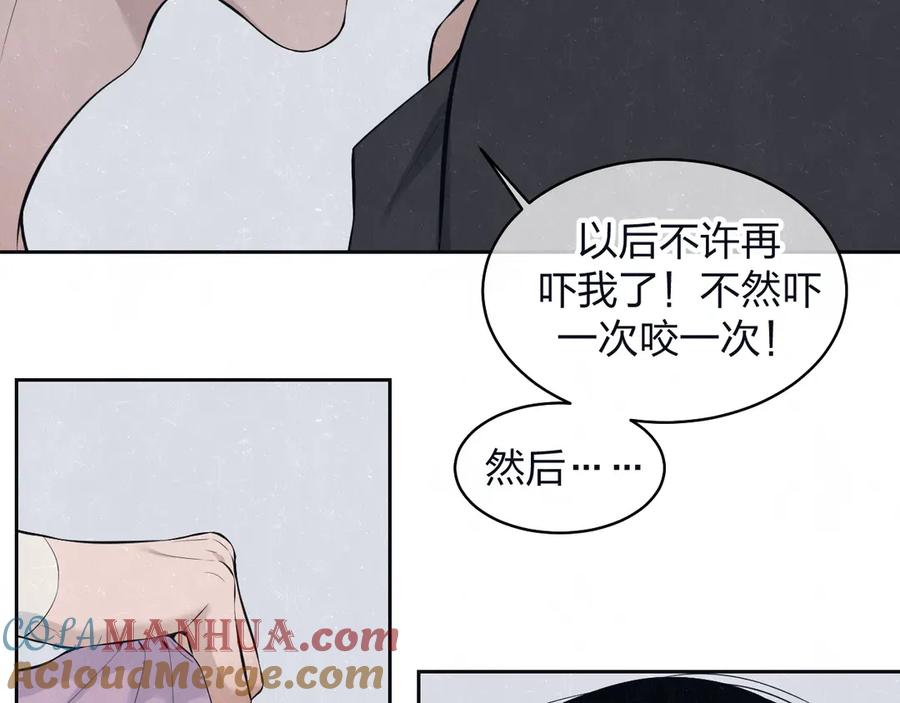 不乖 - 第66话 陪着你 - 第58张图