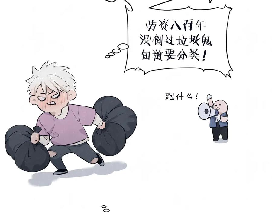 不乖 - 第66话 陪着你 - 第36张图