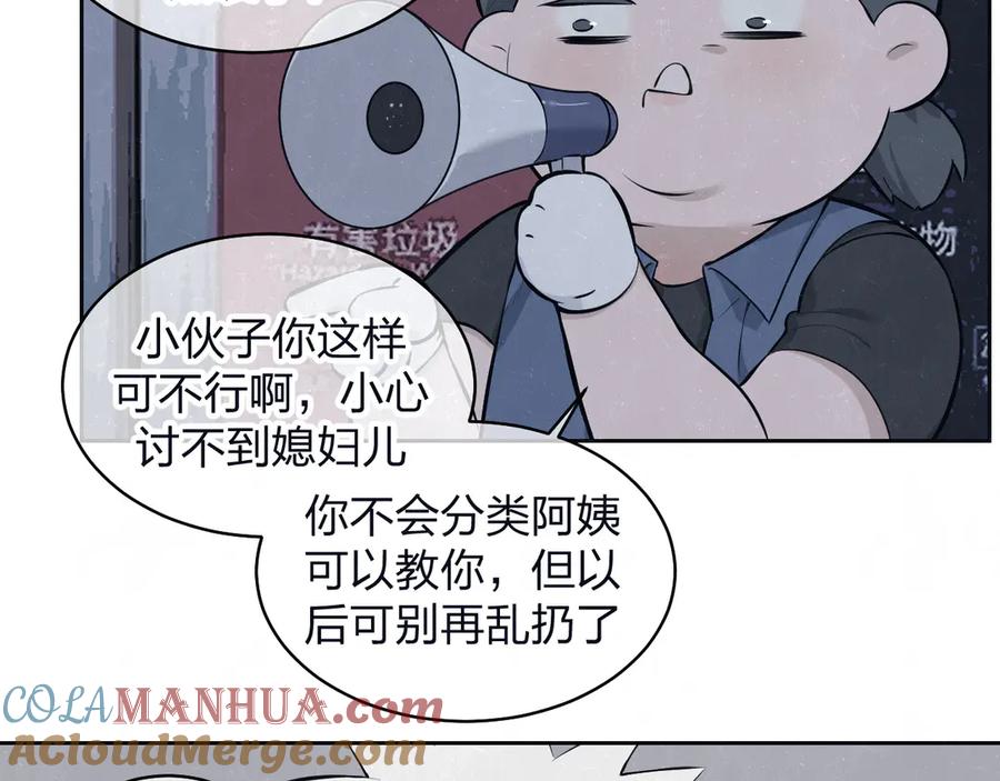 不乖 - 第66话 陪着你 - 第34张图