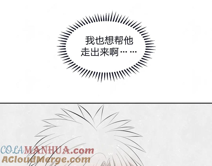 不乖 - 第66话 陪着你 - 第16张图