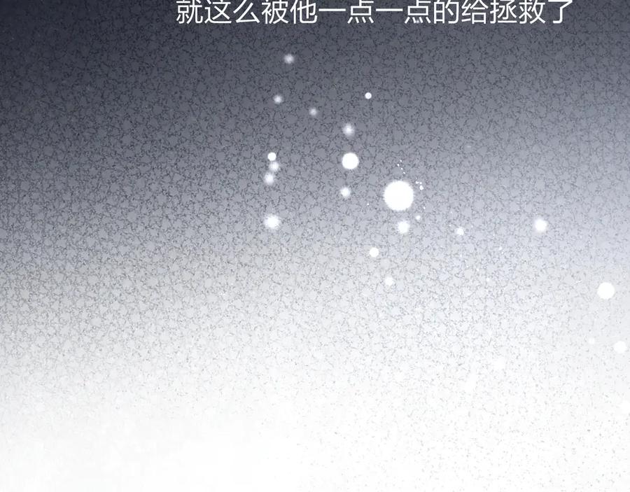 不乖 - 第66话 陪着你 - 第14张图