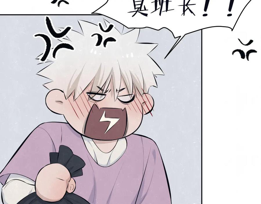 不乖 - 第66话 陪着你 - 第42张图