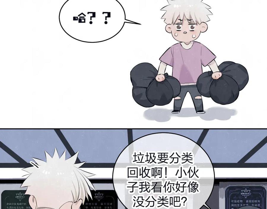 不乖 - 第66话 陪着你 - 第32张图