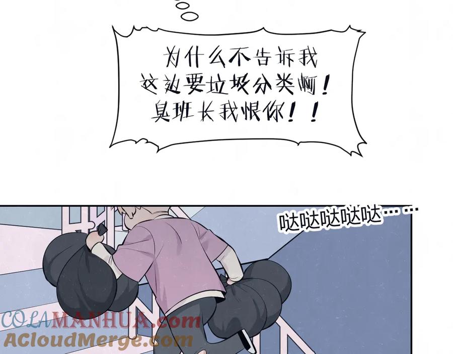 不乖 - 第66话 陪着你 - 第37张图