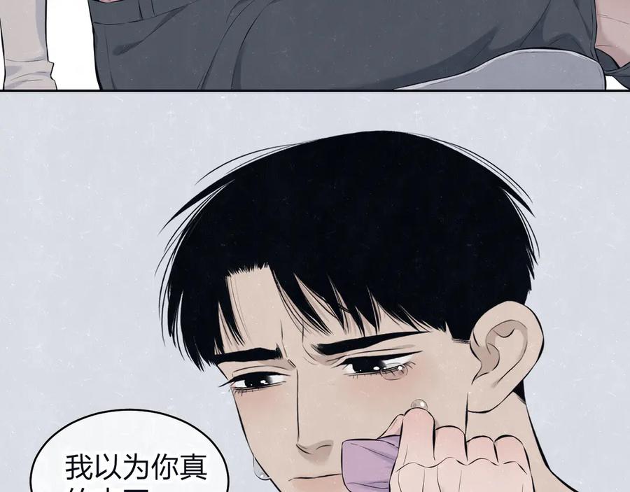 不乖 - 第66话 陪着你 - 第62张图