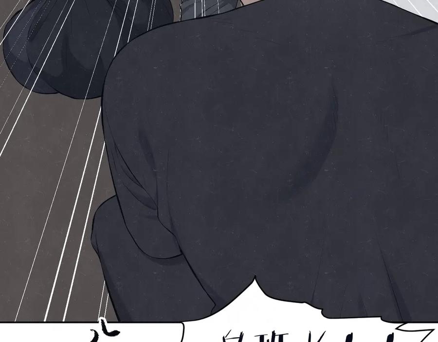 不乖 - 第66话 陪着你 - 第41张图