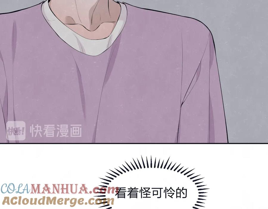 不乖 - 第66话 陪着你 - 第25张图