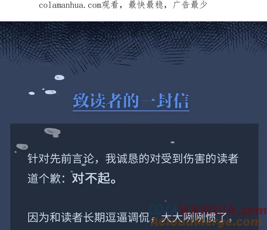 不乖 - 致读者的一封信 - 第1张图
