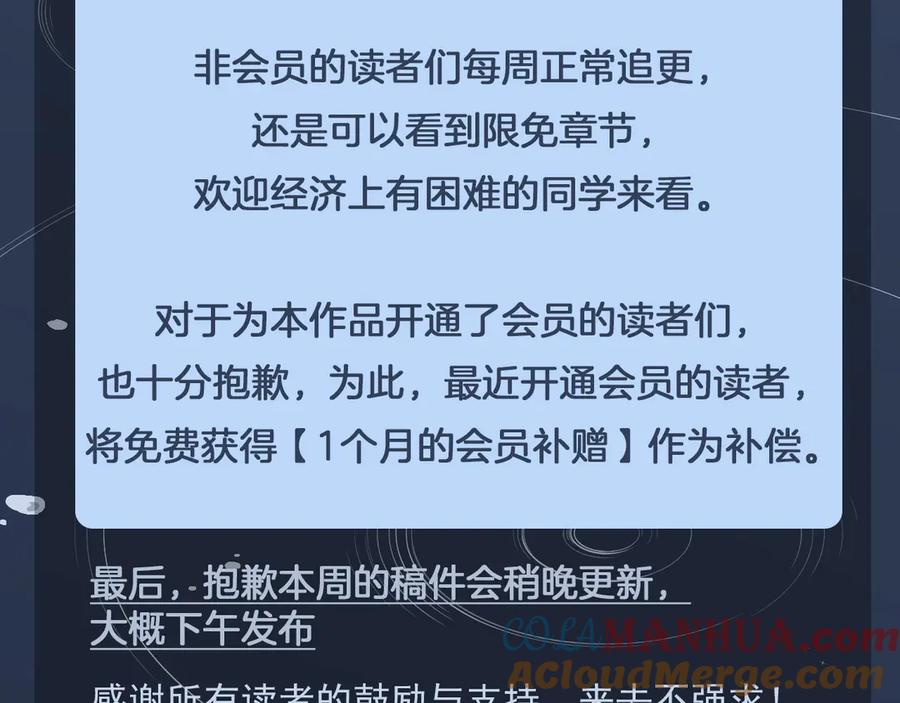 不乖 - 致读者的一封信 - 第4张图