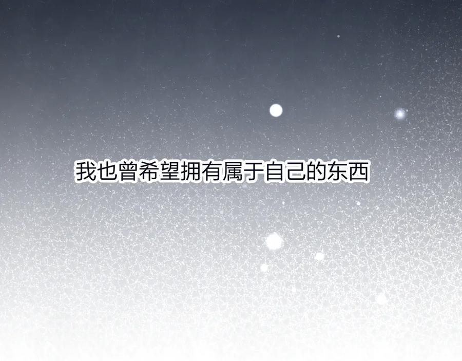 不乖 - 第67话 咬一口就是我的了 - 第27张图