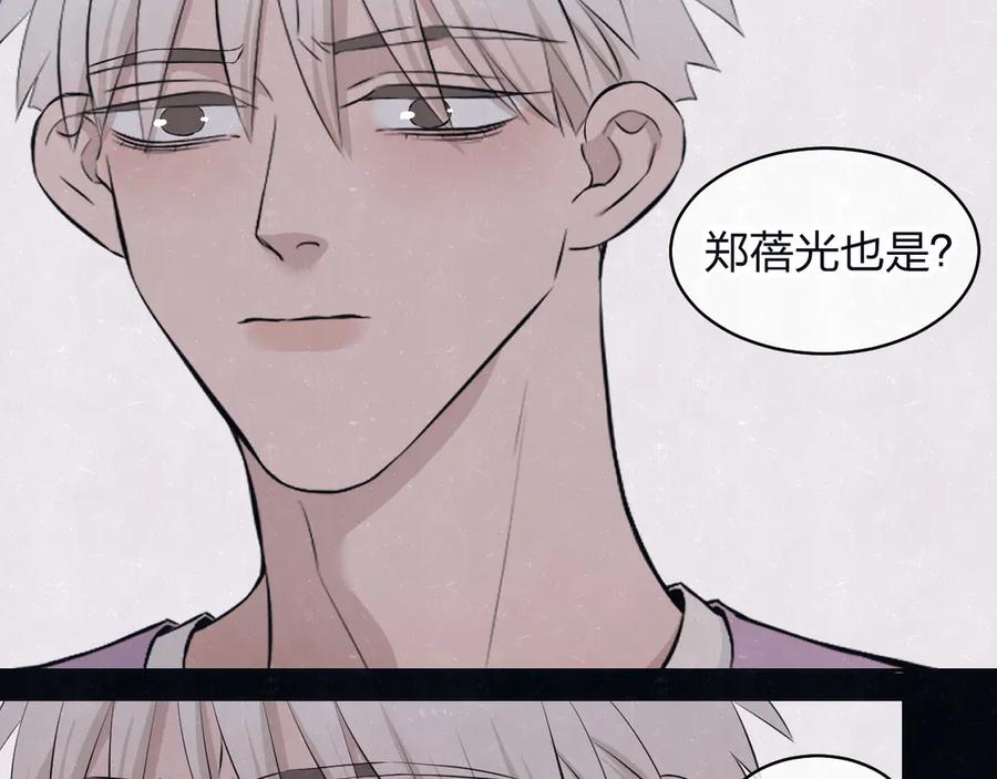 不乖 - 第67话 咬一口就是我的了 - 第48张图