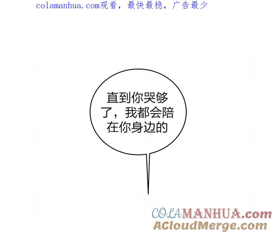 不乖 - 第67话 咬一口就是我的了 - 第1张图