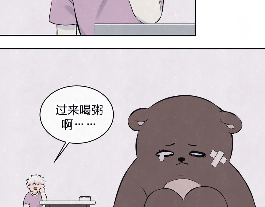 不乖 - 第67话 咬一口就是我的了 - 第41张图