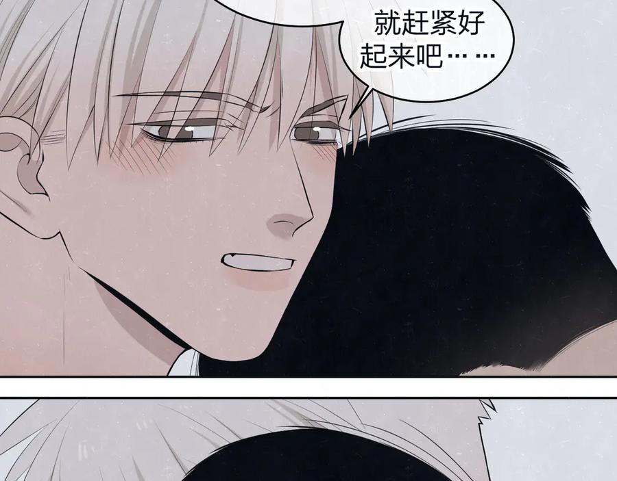 不乖 - 第67话 咬一口就是我的了 - 第5张图