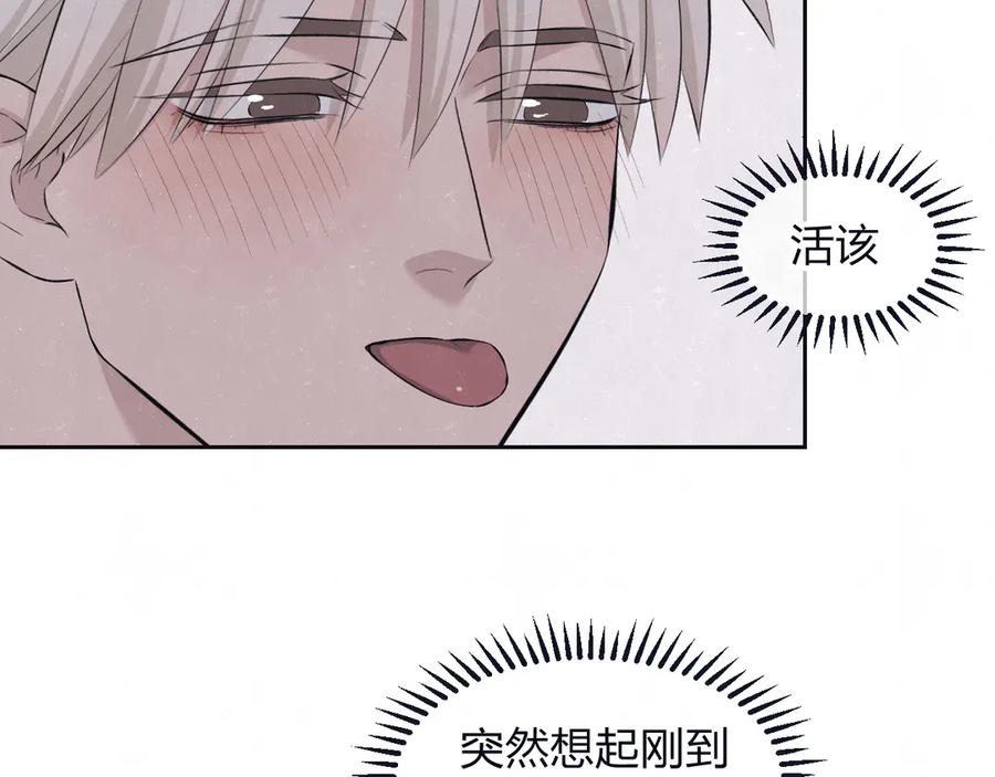 不乖 - 第67话 咬一口就是我的了 - 第20张图