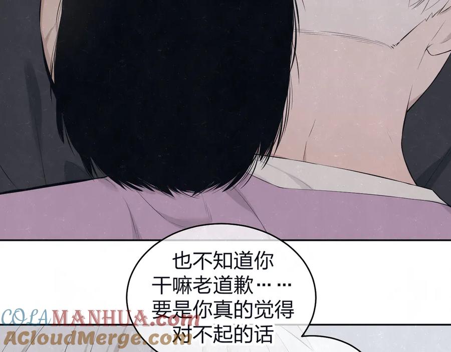 不乖 - 第67话 咬一口就是我的了 - 第4张图