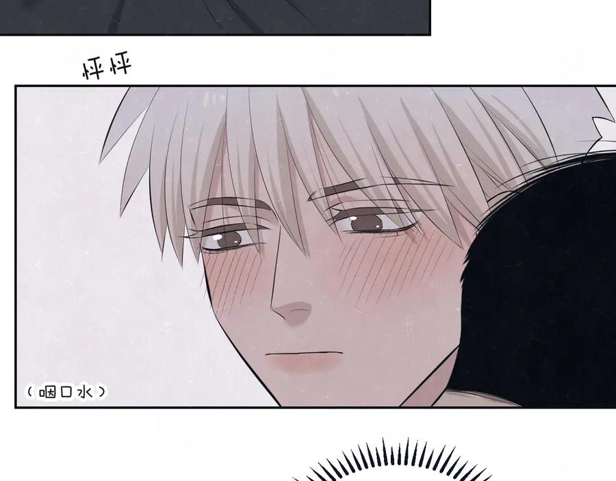 不乖 - 第67话 咬一口就是我的了 - 第14张图