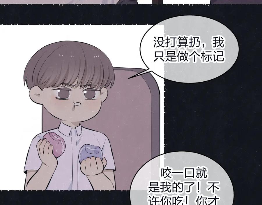 不乖 - 第67话 咬一口就是我的了 - 第24张图