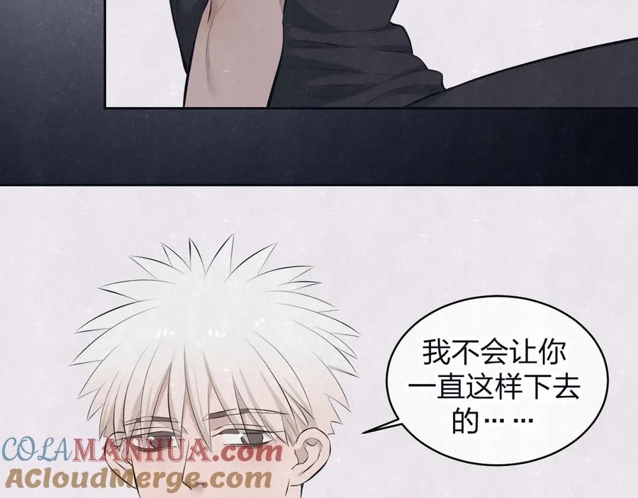 不乖 - 第67话 咬一口就是我的了 - 第46张图