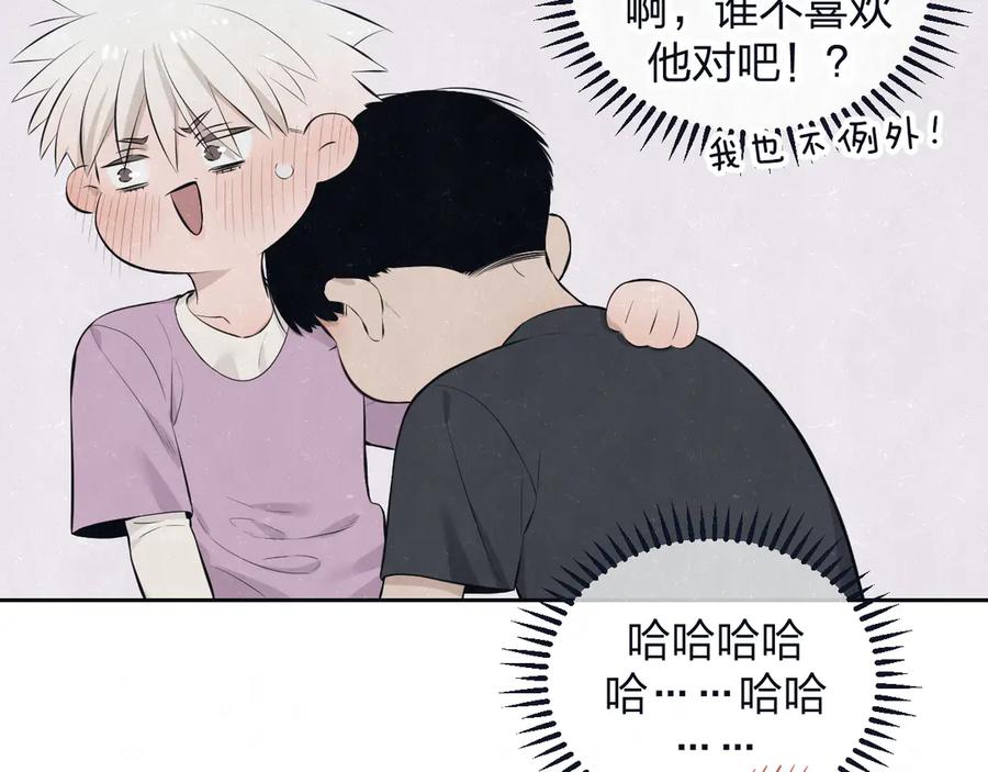 不乖 - 第67话 咬一口就是我的了 - 第11张图