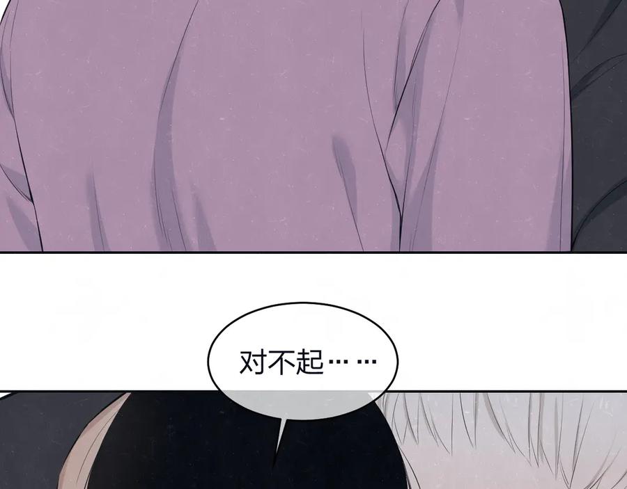 不乖 - 第67话 咬一口就是我的了 - 第3张图