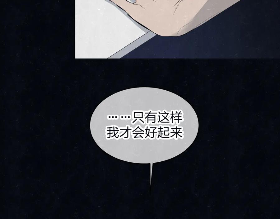 不乖 - 第67话 咬一口就是我的了 - 第53张图