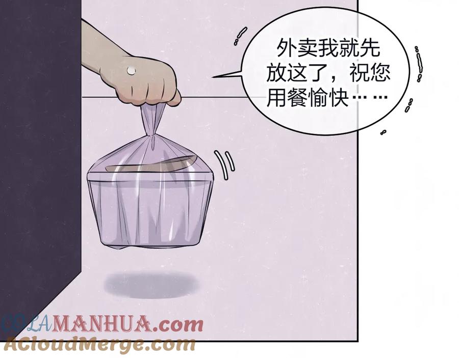 不乖 - 第67话 咬一口就是我的了 - 第37张图