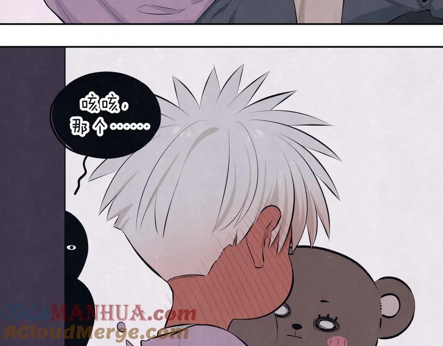 不乖 - 第67话 咬一口就是我的了 - 第31张图