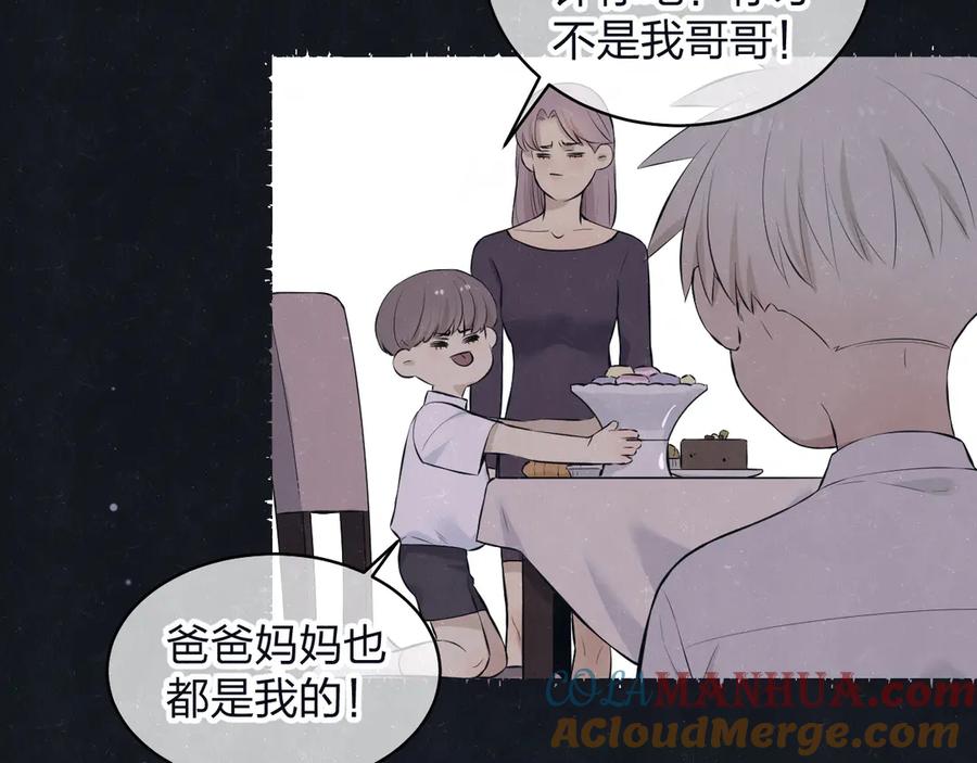 不乖 - 第67话 咬一口就是我的了 - 第25张图