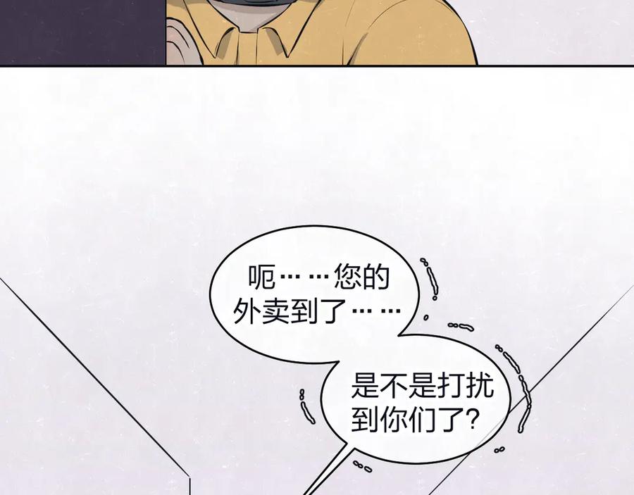 不乖 - 第67话 咬一口就是我的了 - 第35张图