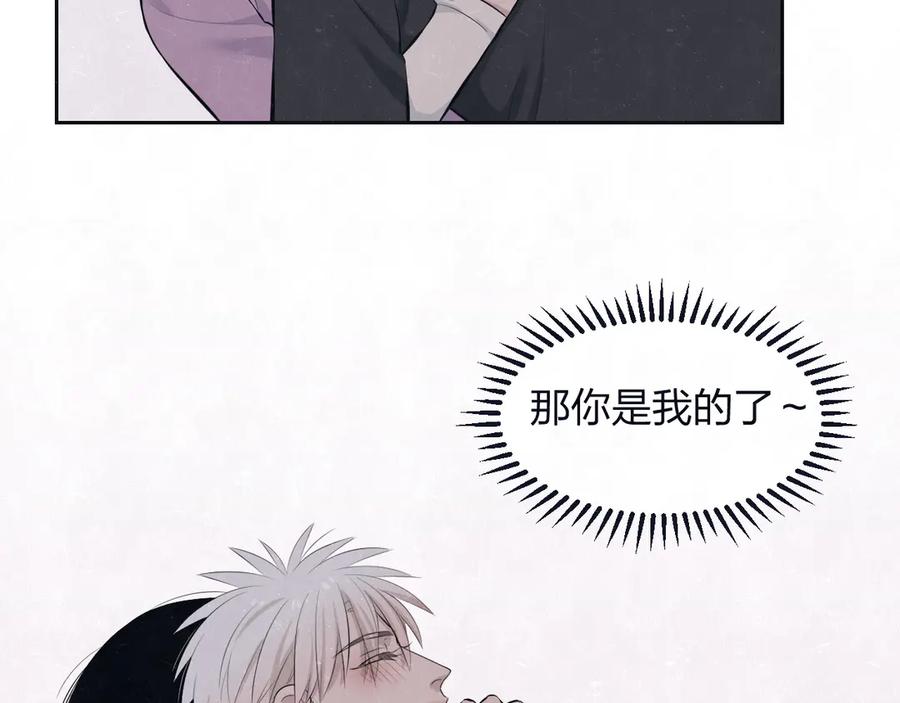 不乖 - 第67话 咬一口就是我的了 - 第29张图