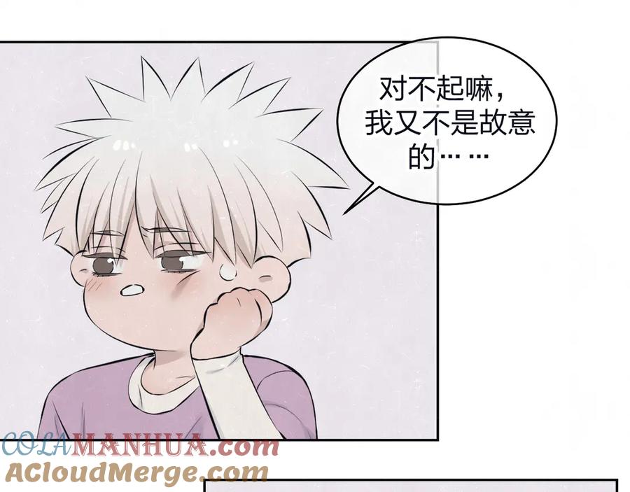 不乖 - 第67话 咬一口就是我的了 - 第43张图