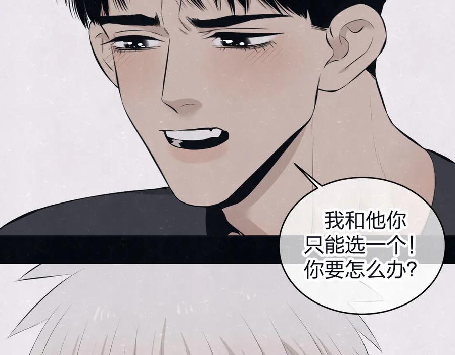 不乖 - 第67话 咬一口就是我的了 - 第56张图