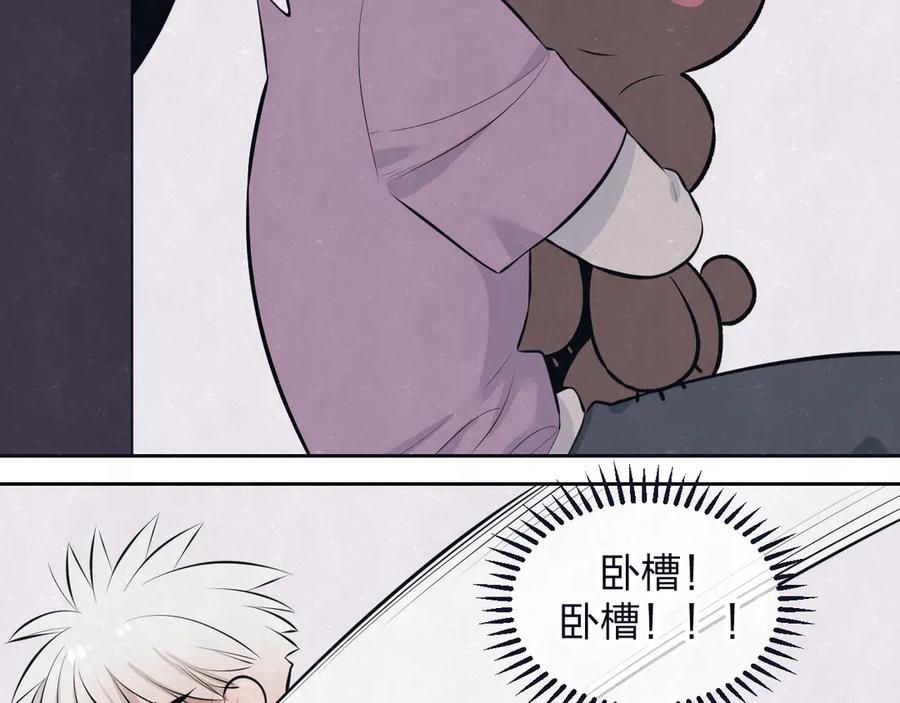 不乖 - 第67话 咬一口就是我的了 - 第32张图