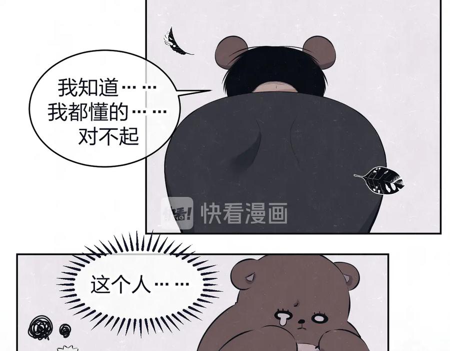 不乖 - 第67话 咬一口就是我的了 - 第44张图