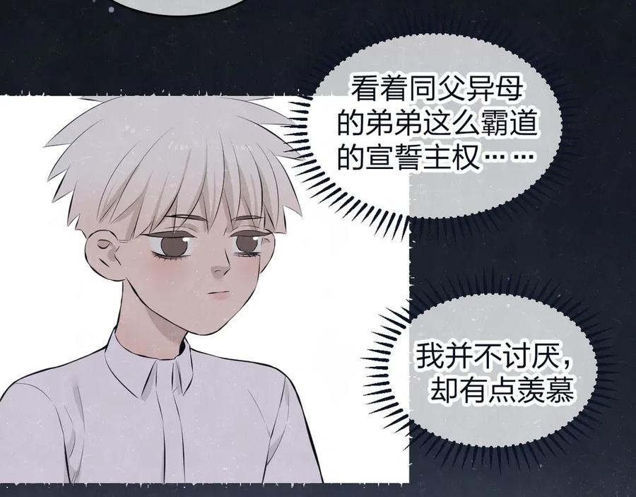 不乖 - 第67话 咬一口就是我的了 - 第26张图