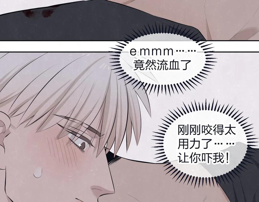 不乖 - 第67话 咬一口就是我的了 - 第18张图