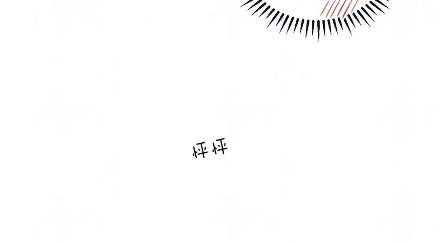 不乖 - 第67话 咬一口就是我的了 - 第12张图