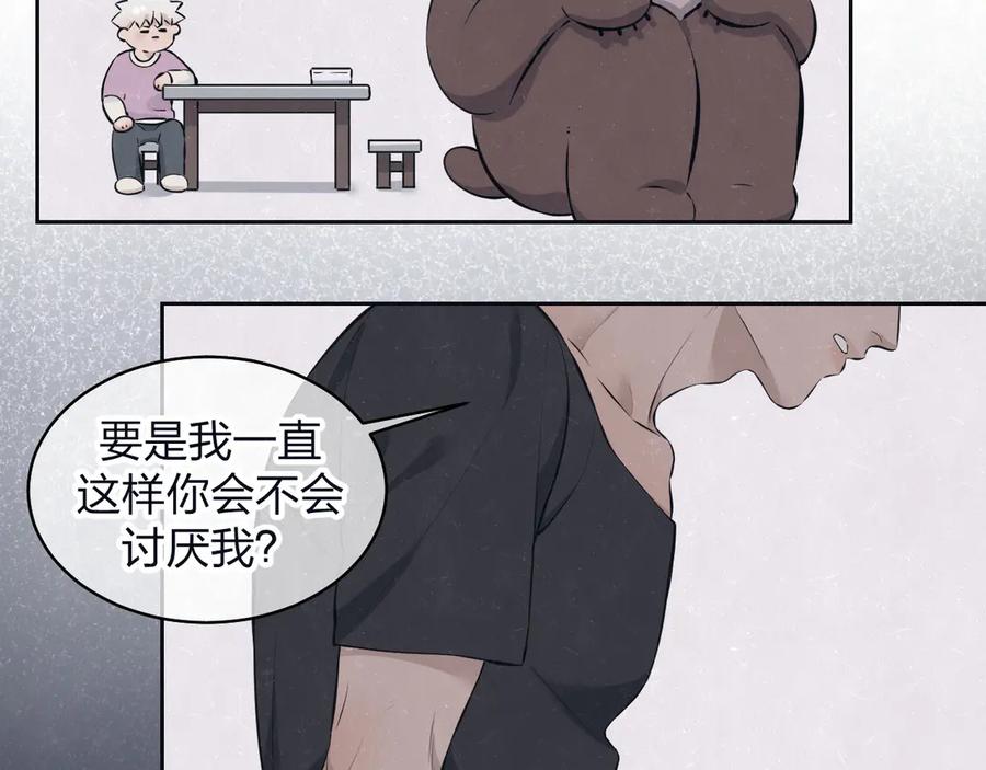 不乖 - 第67话 咬一口就是我的了 - 第45张图