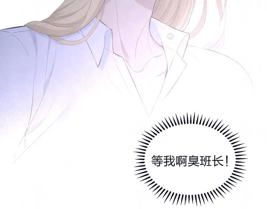 不乖 - 第68话 期待一下 - 第30张图