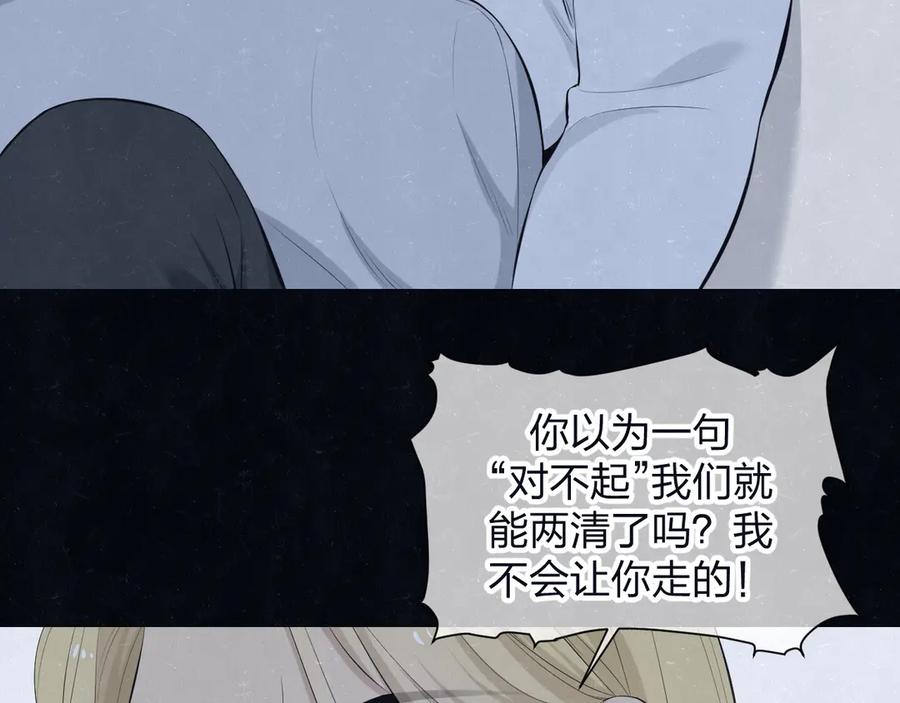 不乖 - 第68话 期待一下 - 第44张图