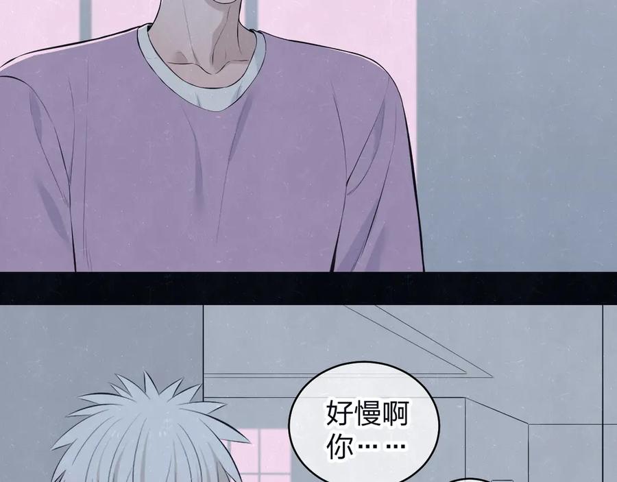 不乖 - 第68话 期待一下 - 第33张图