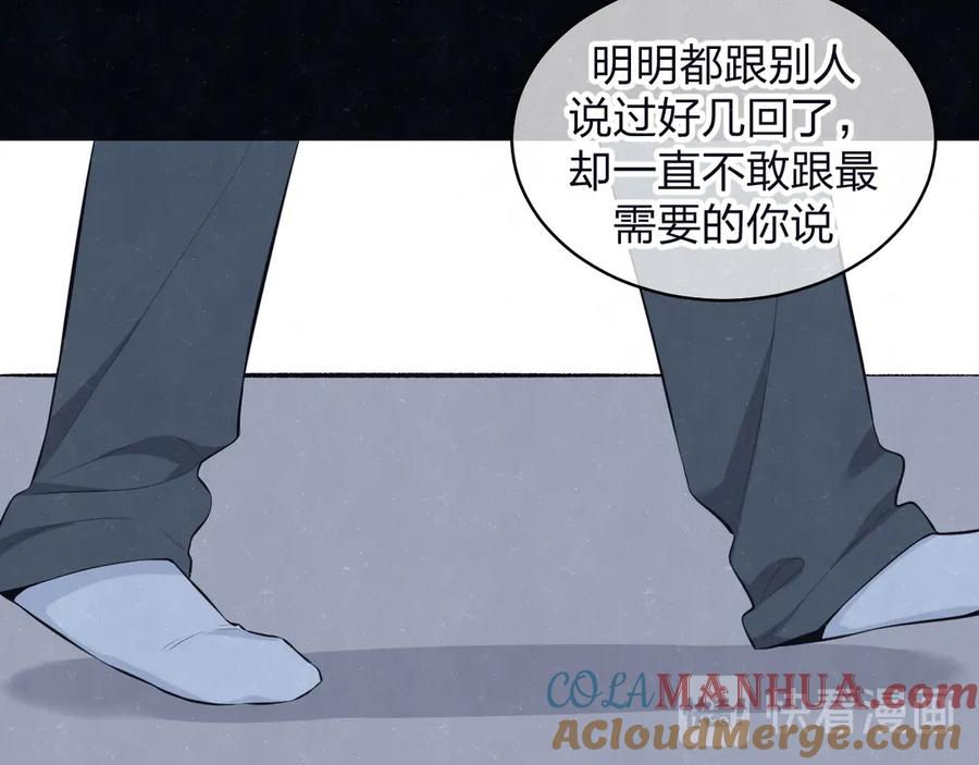 不乖 - 第68话 期待一下 - 第40张图