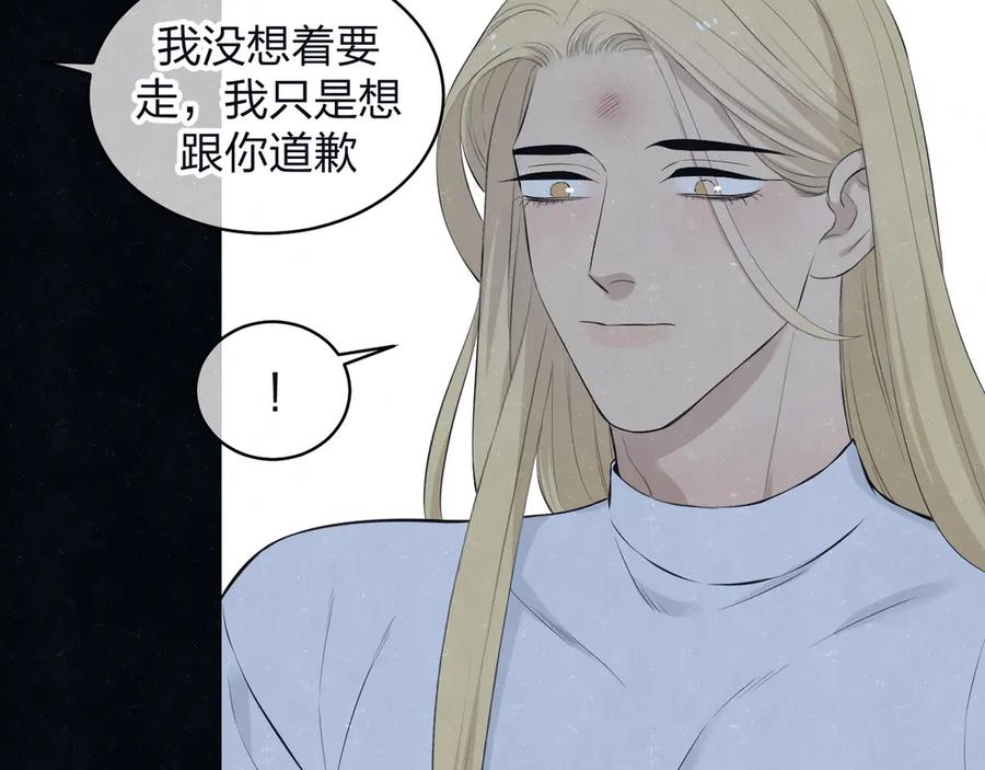 不乖 - 第68话 期待一下 - 第47张图