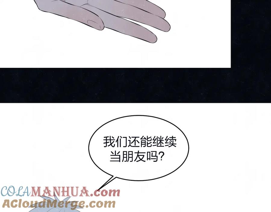 不乖 - 第68话 期待一下 - 第52张图