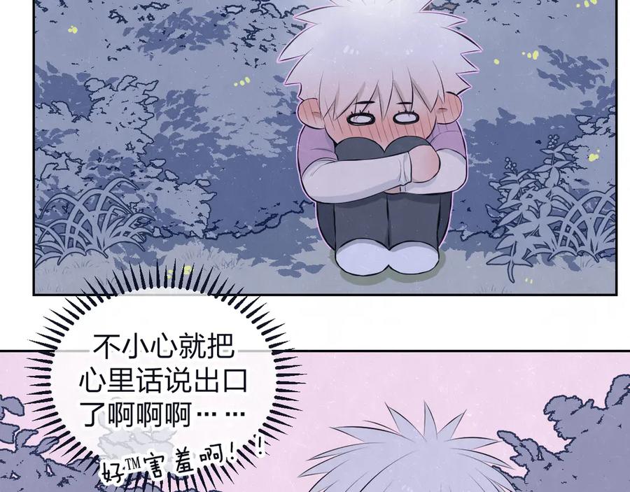 不乖 - 第68话 期待一下 - 第18张图