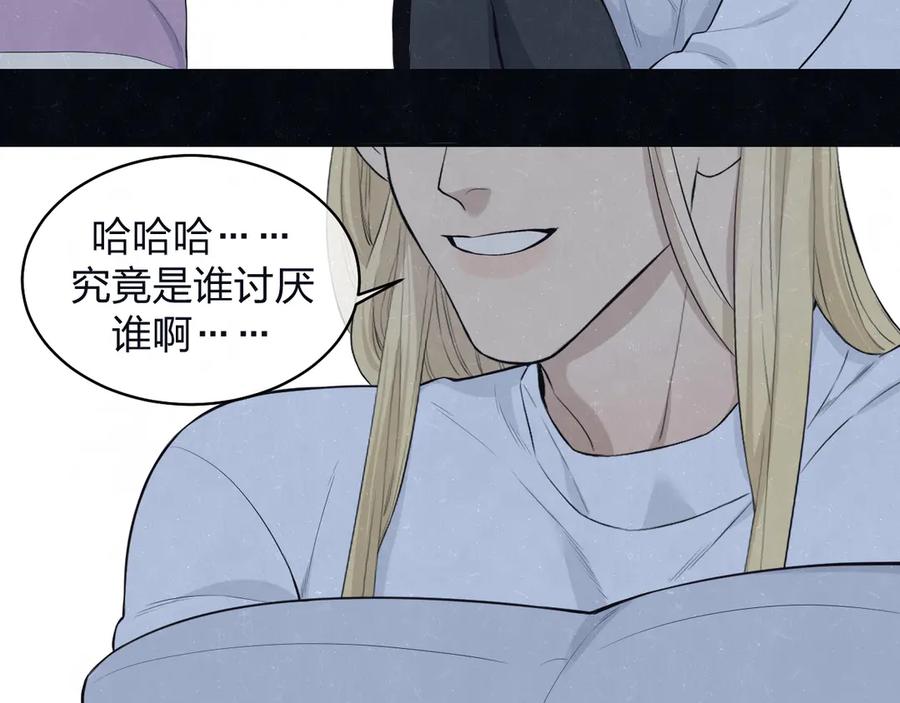 不乖 - 第68话 期待一下 - 第54张图