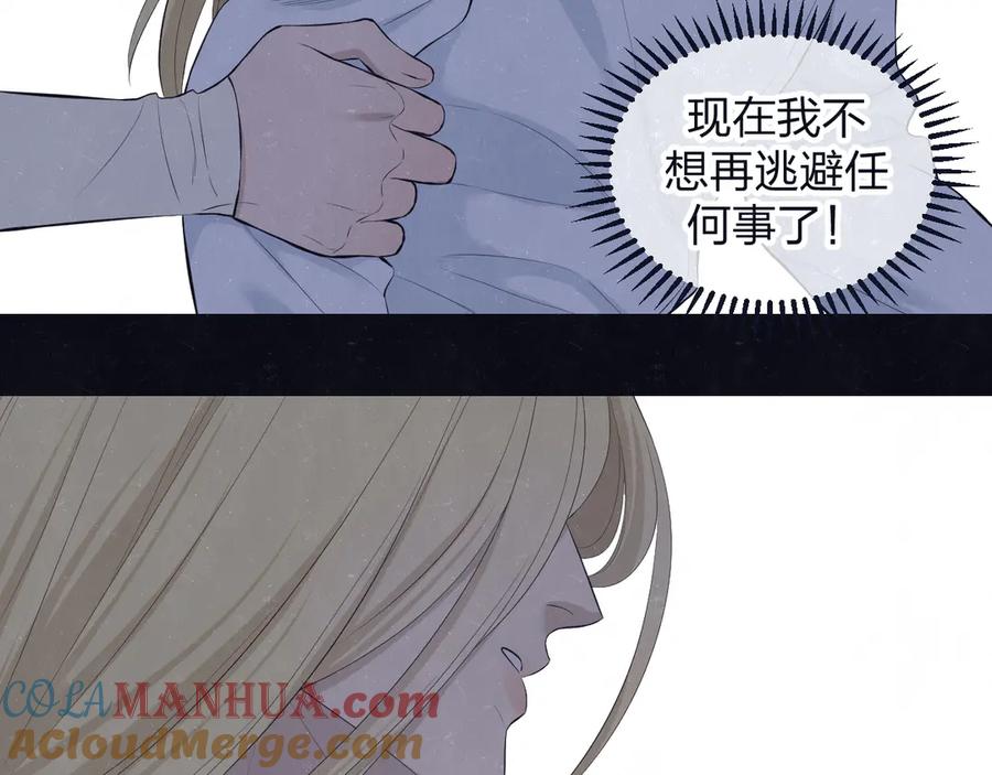 不乖 - 第68话 期待一下 - 第28张图